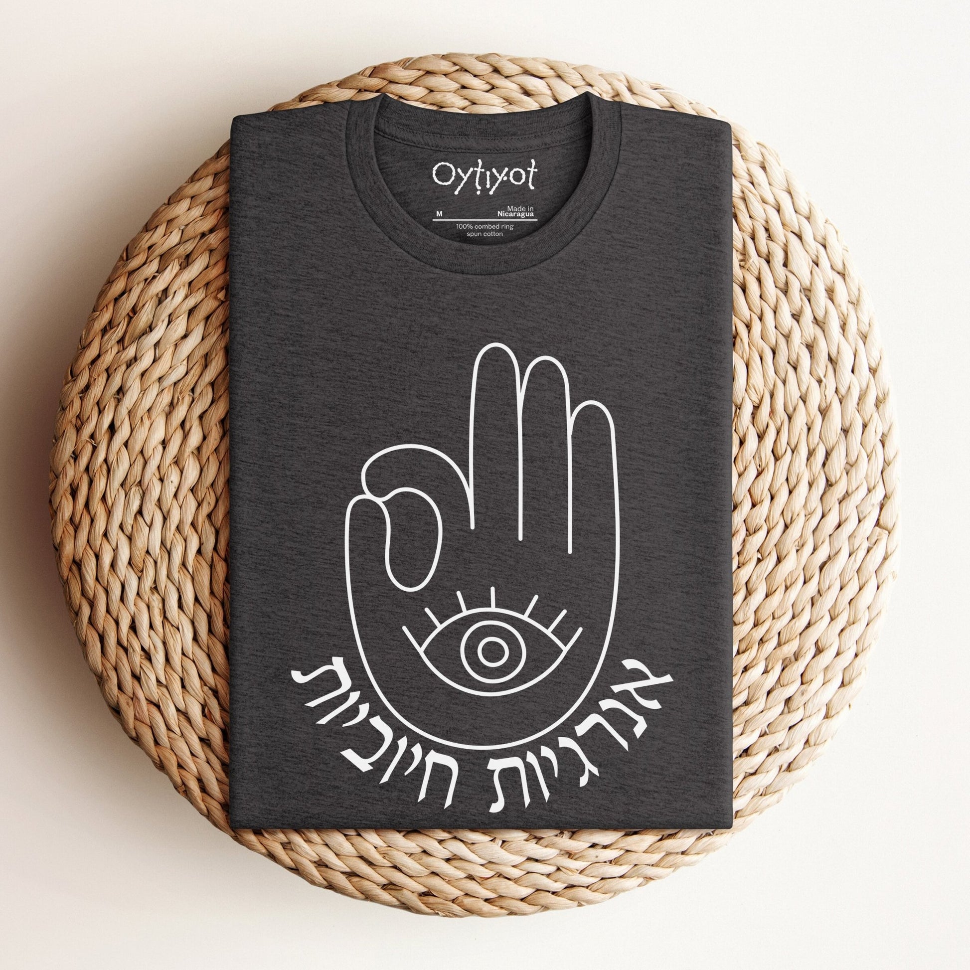 אנרגיות חיוביות | Hamsa Hebrew T-shirt - Oytiot