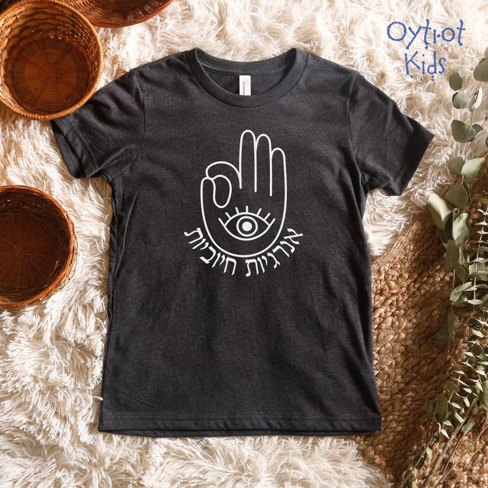 אנרגיות חיוביות | Positive Vibes In Hebrew Youth T-shirt - Oytiot