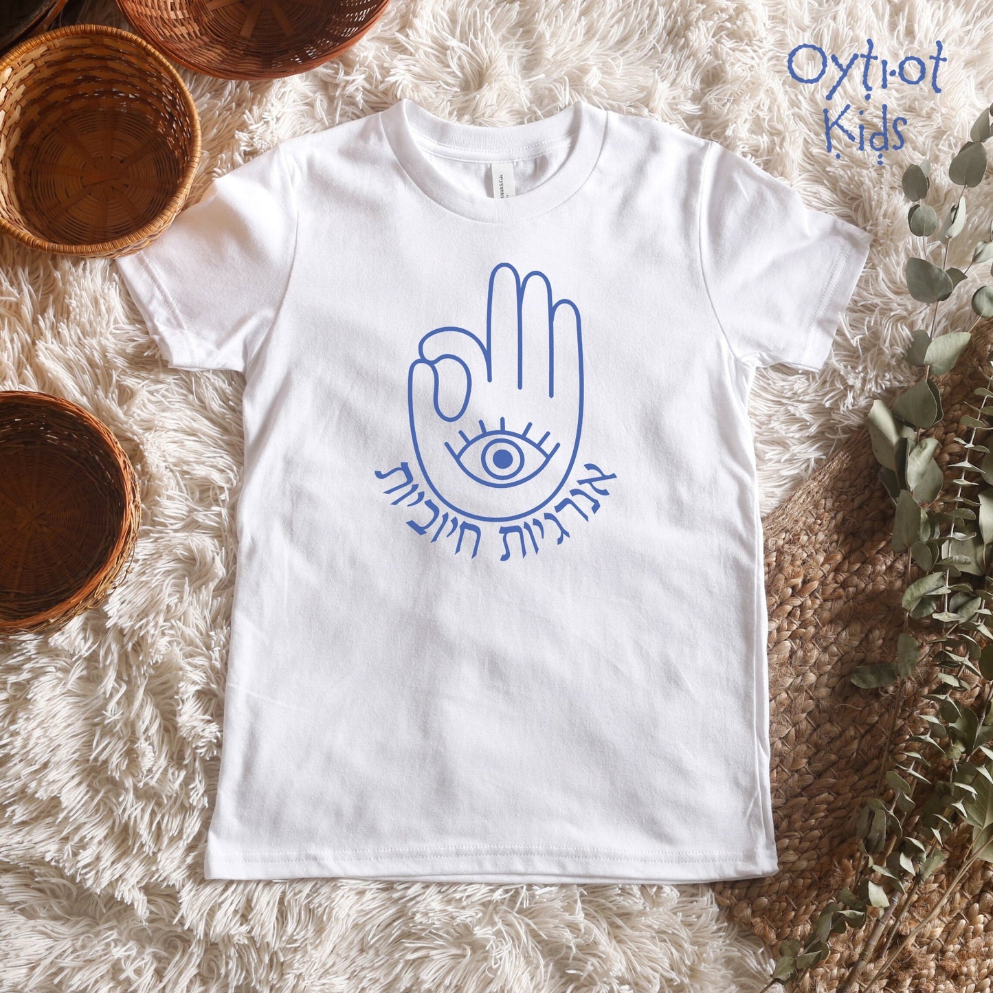 אנרגיות חיוביות | Positive Vibes In Hebrew Youth T-shirt - Oytiot
