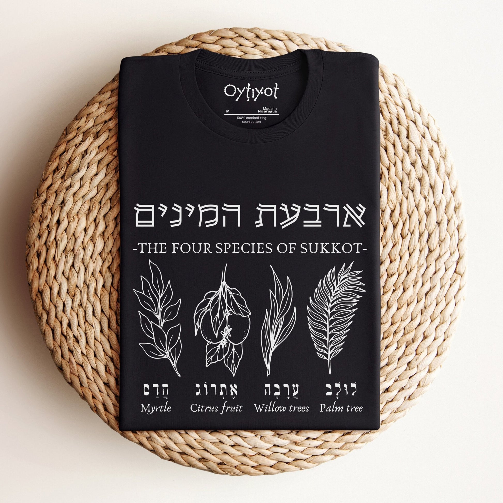 ארבעת המינים | The Four Species Of Sukkot T-shirt - Oytiot