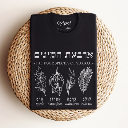 ארבעת המינים | The Four Species Of Sukkot T-shirt - Oytiot