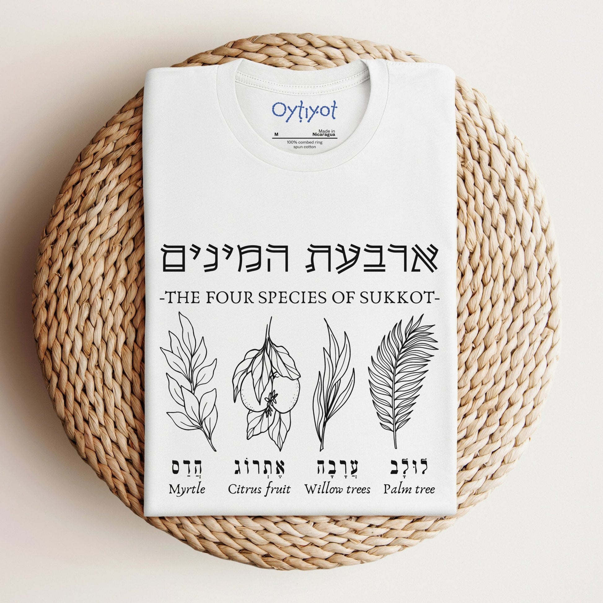 ארבעת המינים | The Four Species Of Sukkot T-shirt - Oytiot