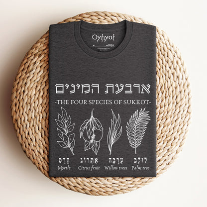 ארבעת המינים | The Four Species Of Sukkot T-shirt - Oytiot