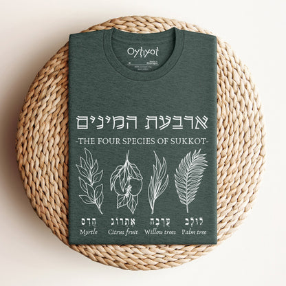 ארבעת המינים | The Four Species Of Sukkot T-shirt - Oytiot