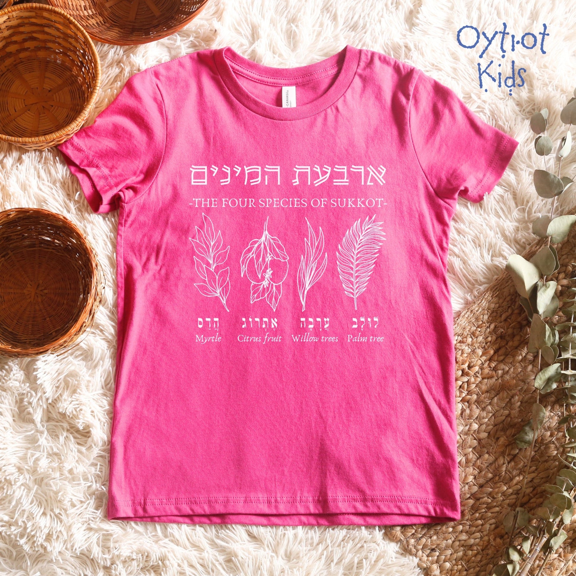 ארבעת המינים | The four species of Sukkot Youth T-shirt - Oytiot