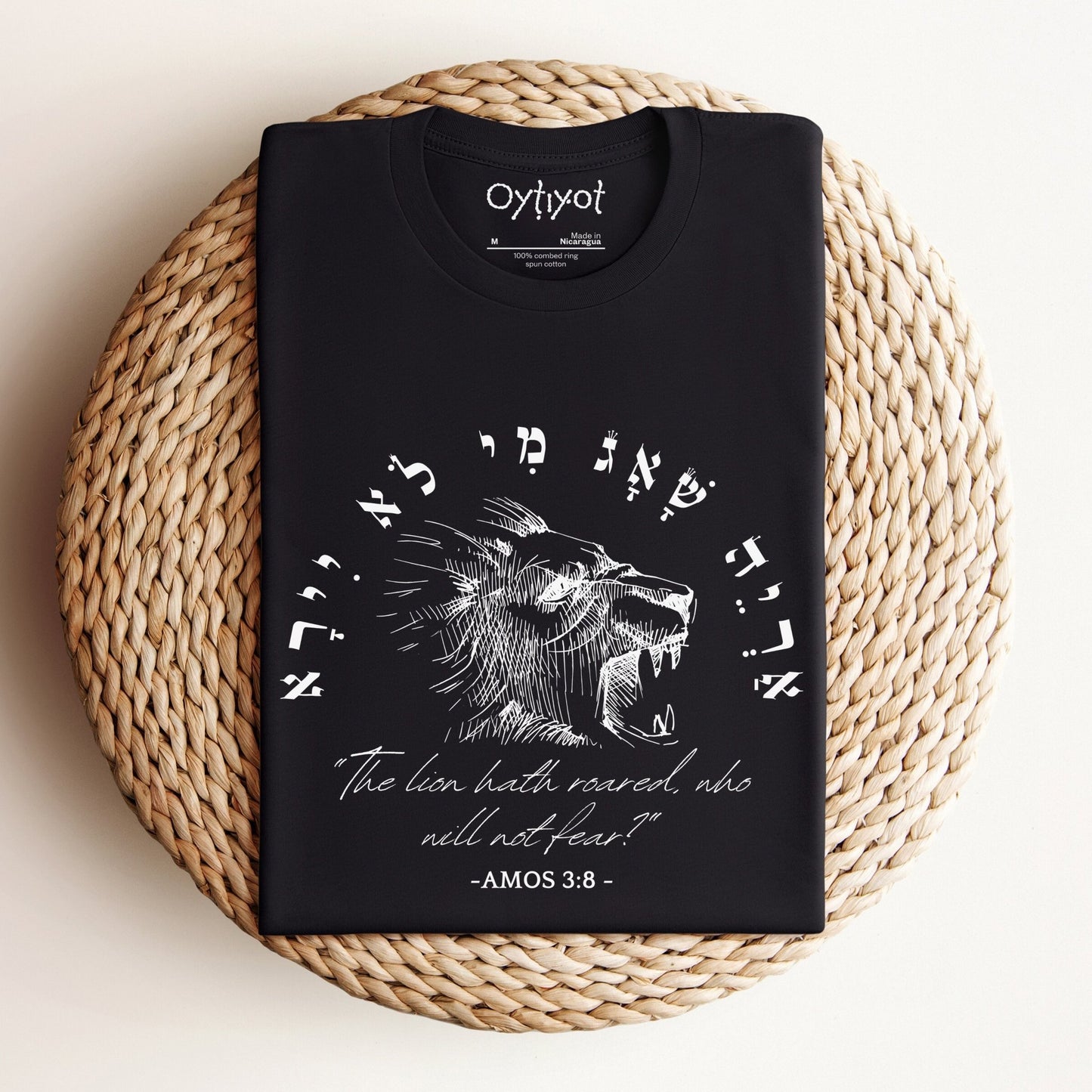 אריה שאג | Amos 3:8 In Hebrew T-shirt - Oytiot