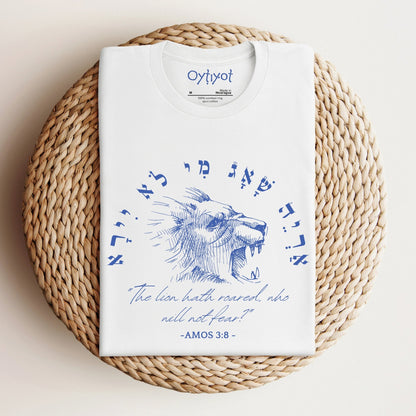 אריה שאג | Amos 3:8 In Hebrew T-shirt - Oytiot