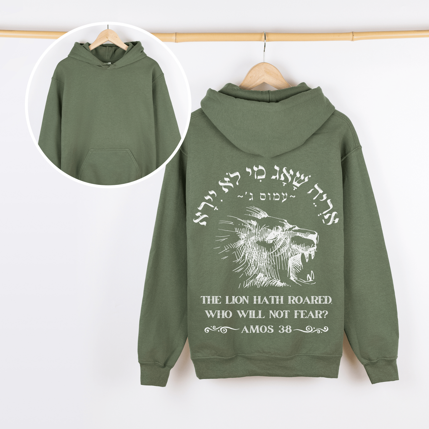 אריה שאג | Amos 3:8 Verse In Hebrew Hoodie - Oytiot