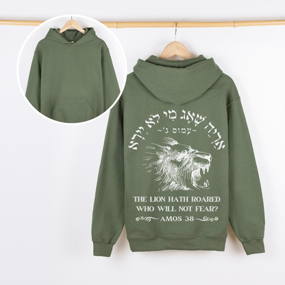 אריה שאג | Amos 3:8 Verse In Hebrew Hoodie - Oytiot