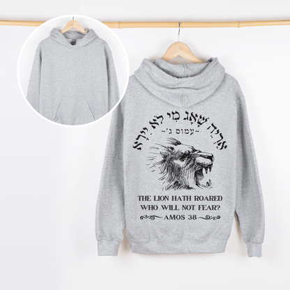 אריה שאג | Amos 3:8 Verse In Hebrew Hoodie - Oytiot