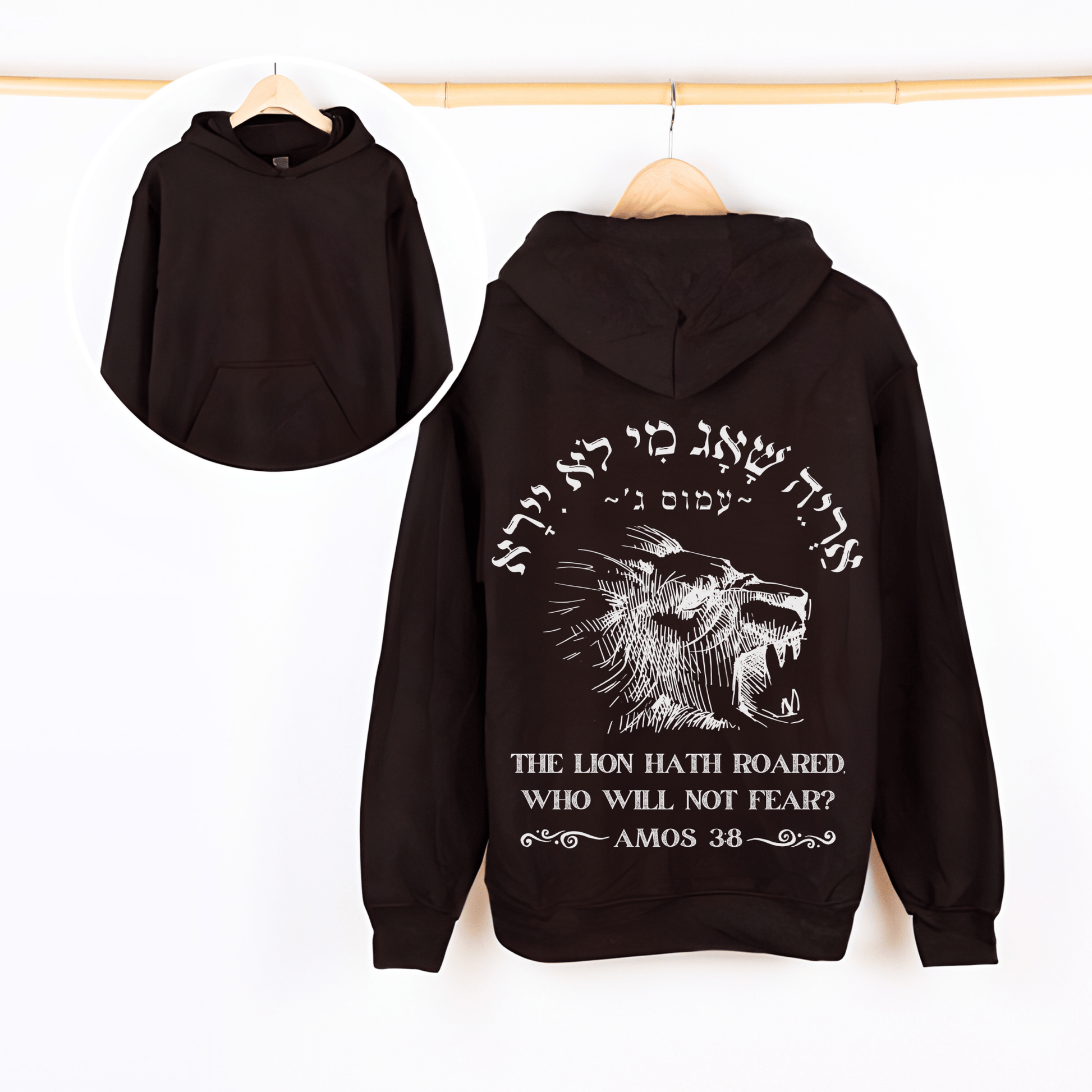 אריה שאג | Amos 3:8 Verse In Hebrew Hoodie - Oytiot