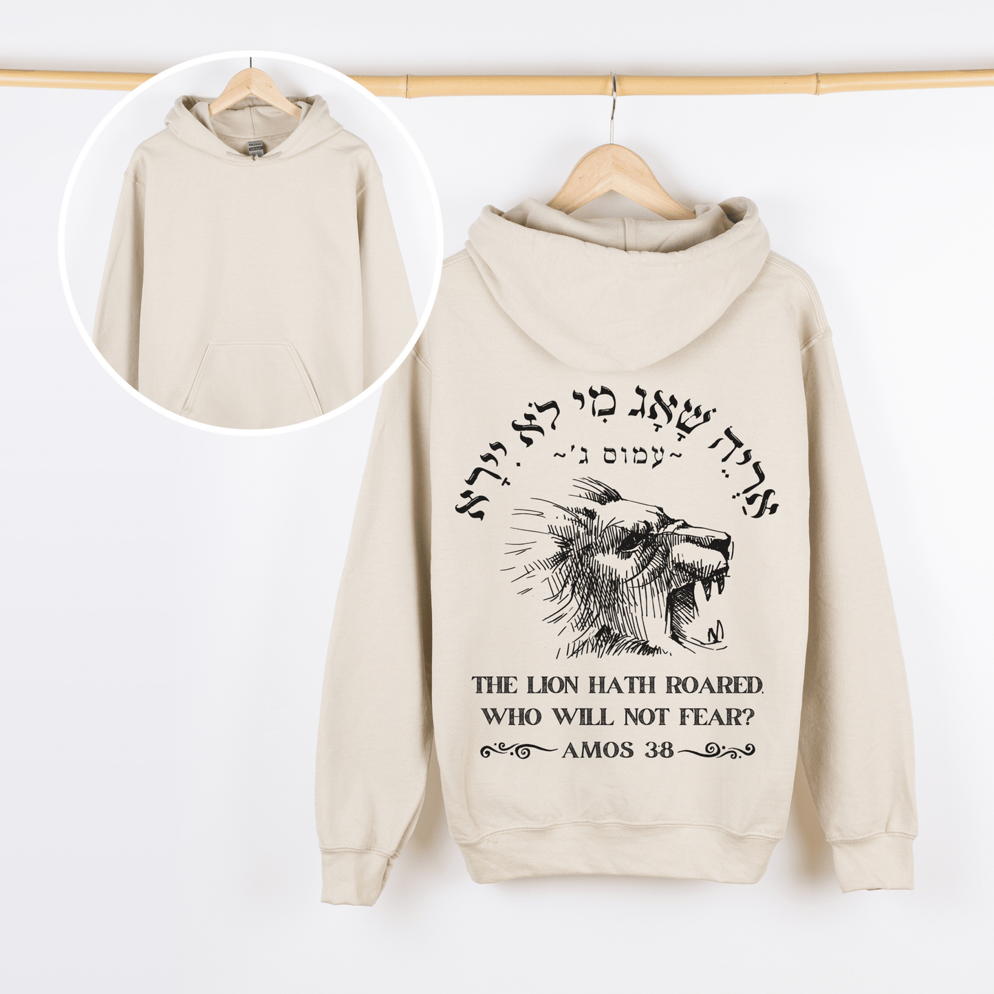 אריה שאג | Amos 3:8 Verse In Hebrew Hoodie - Oytiot
