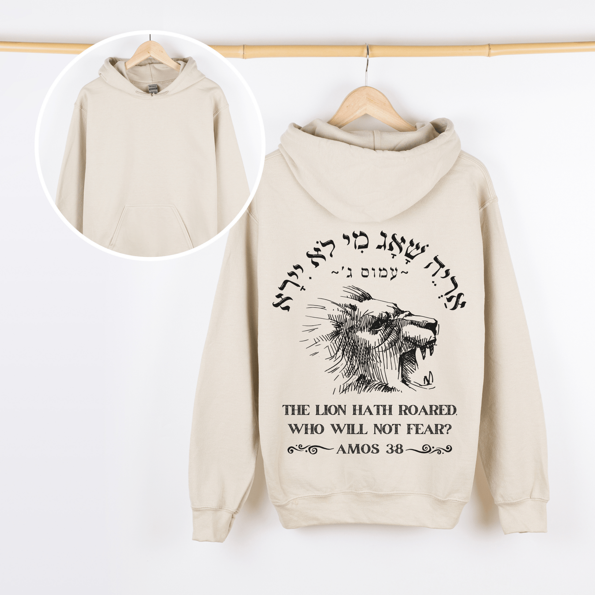 אריה שאג | Amos 3:8 Verse In Hebrew Hoodie - Oytiot