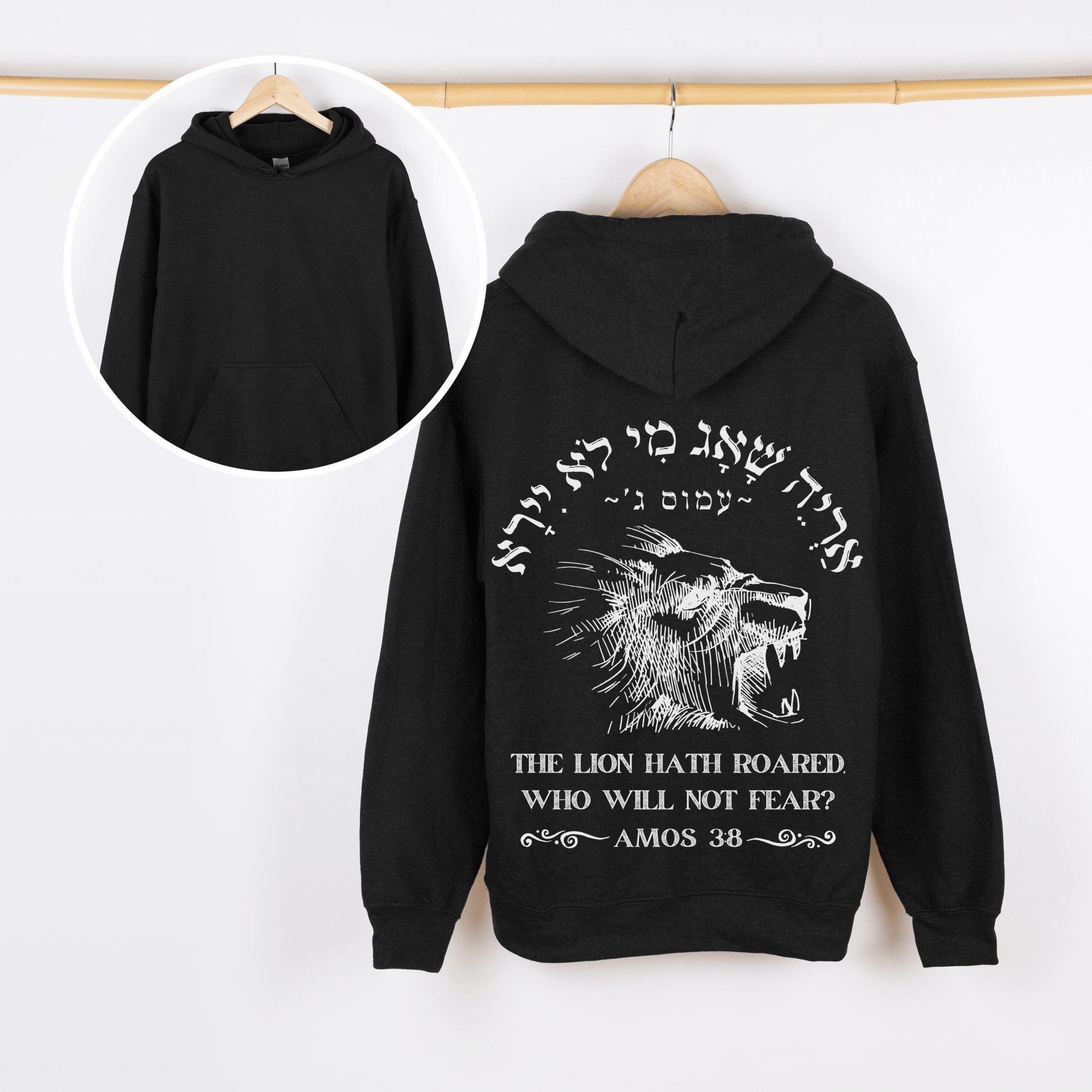 אריה שאג | Amos 3:8 Verse In Hebrew Hoodie - Oytiot