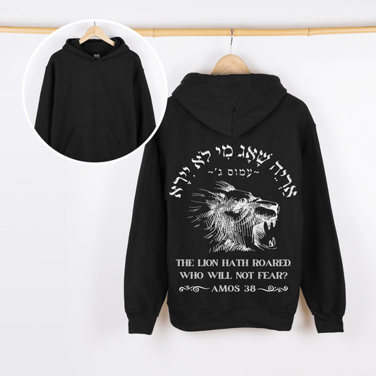 אריה שאג | Amos 3:8 Verse In Hebrew Hoodie - Oytiot