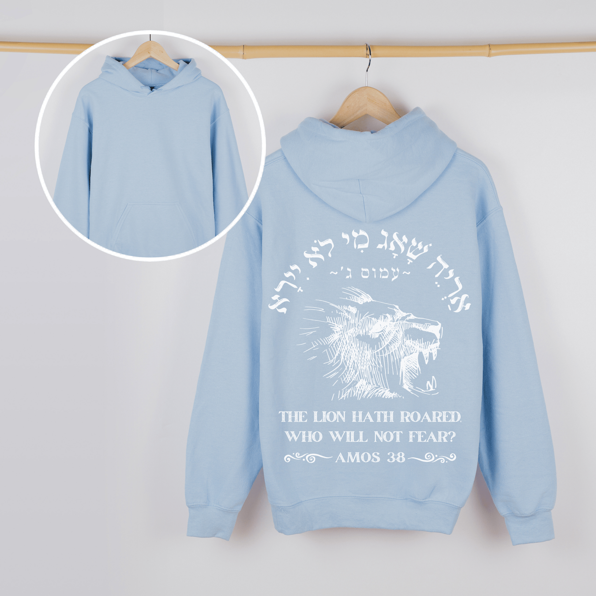 אריה שאג | Amos 3:8 Verse In Hebrew Hoodie - Oytiot