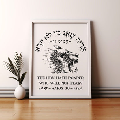 אריה שאג | Amos 3:8 Verse In Hebrew Wall Art - Oytiot