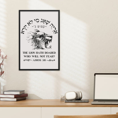אריה שאג | Amos 3:8 Verse In Hebrew Wall Art - Oytiot