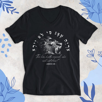 אריה שאג | The Lion Hath Roared V - neck T-shirt - Oytiot