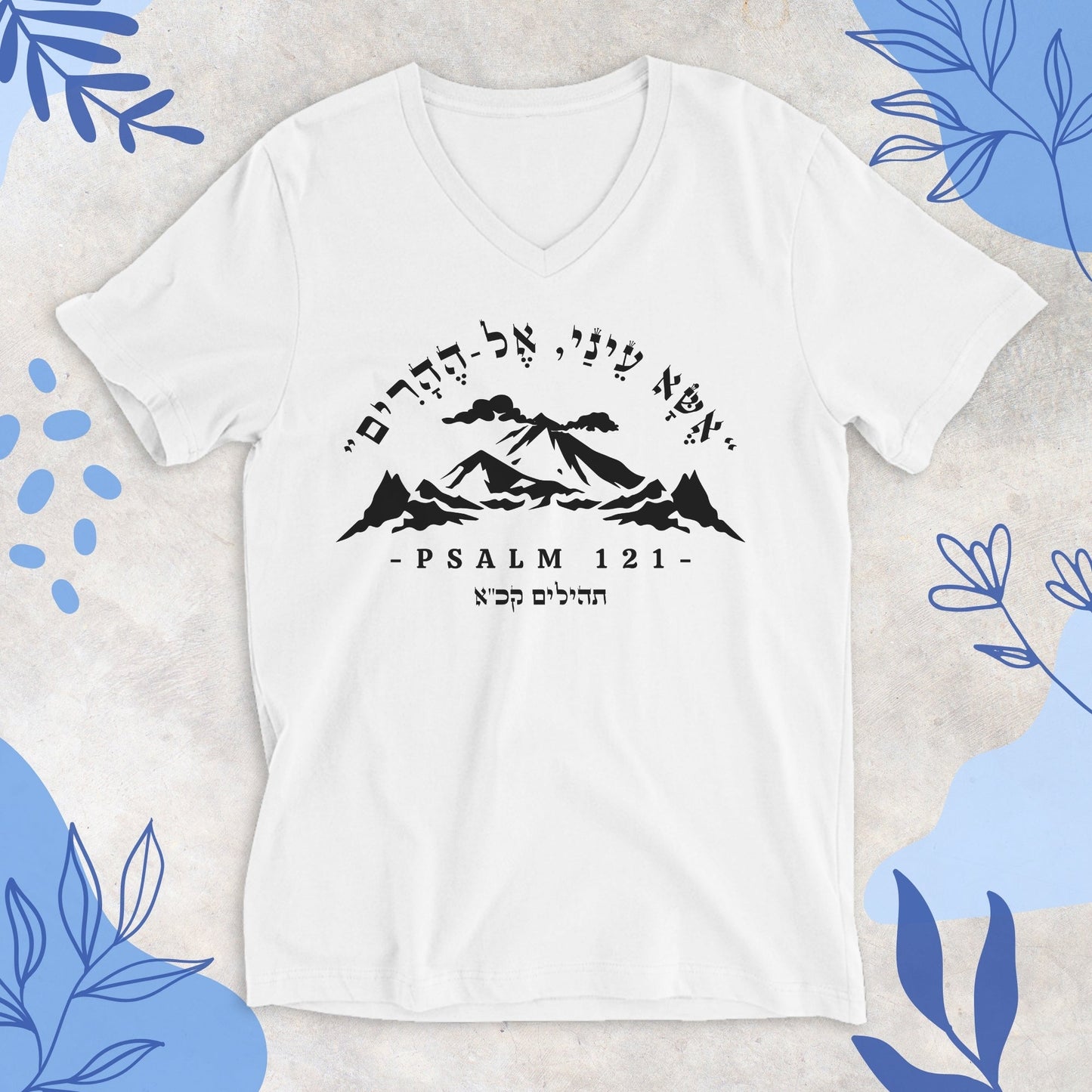 אשא עיני | Esa Einai V - neck T-shirt - Oytiot