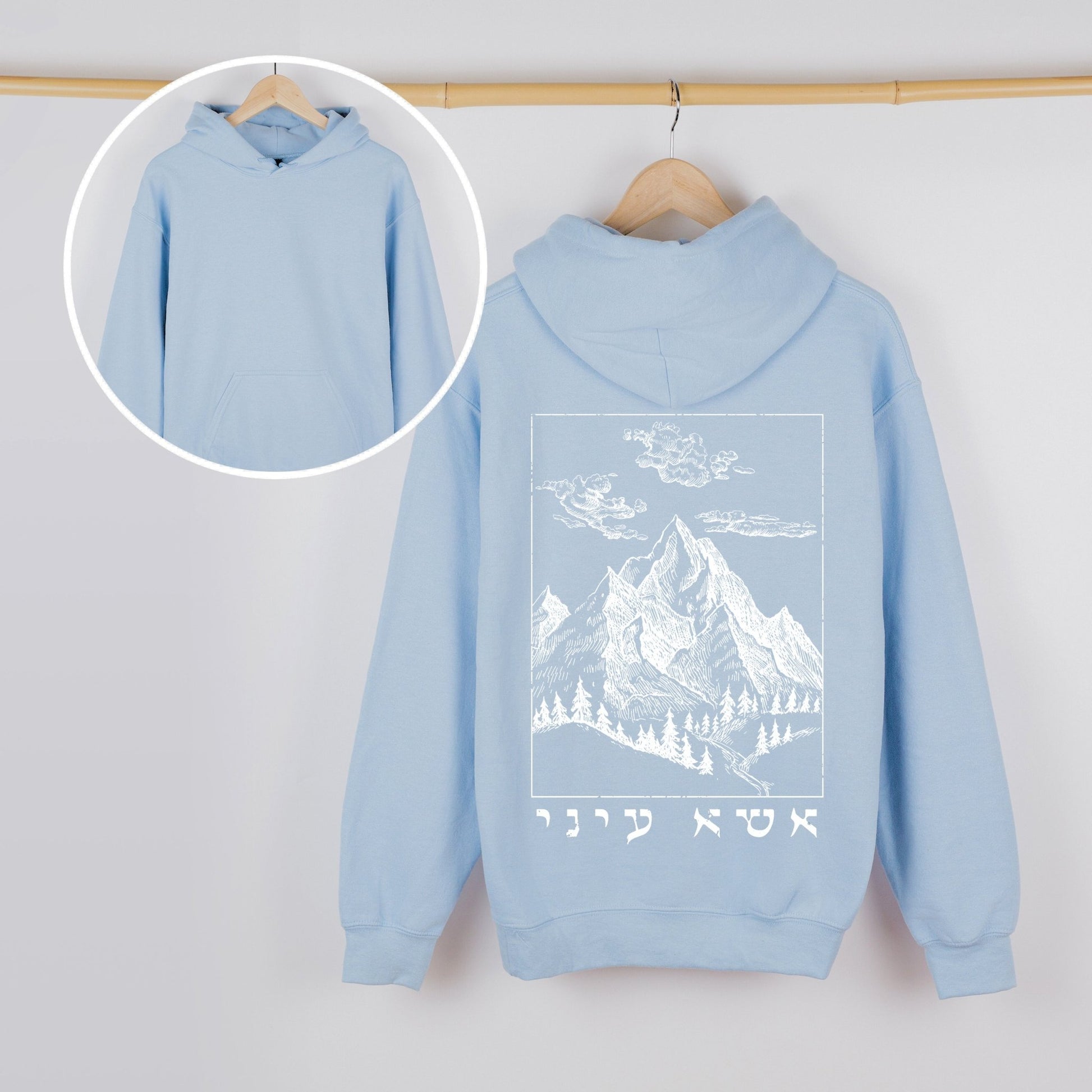 אשא עיני | I Lift Up My Eyes In Hebrew Hoodie - Oytiot