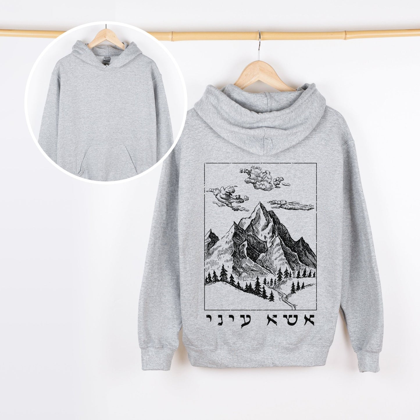 אשא עיני | I Lift Up My Eyes In Hebrew Hoodie - Oytiot