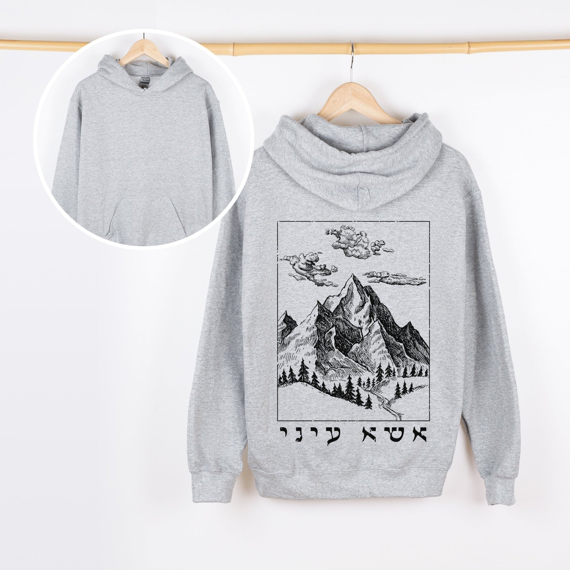 אשא עיני | I Lift Up My Eyes In Hebrew Hoodie - Oytiot