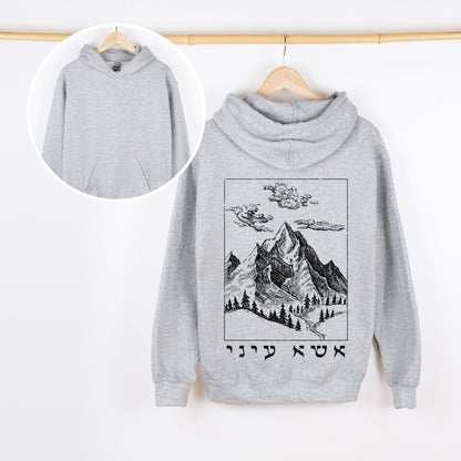 אשא עיני | I Lift Up My Eyes In Hebrew Hoodie - Oytiot
