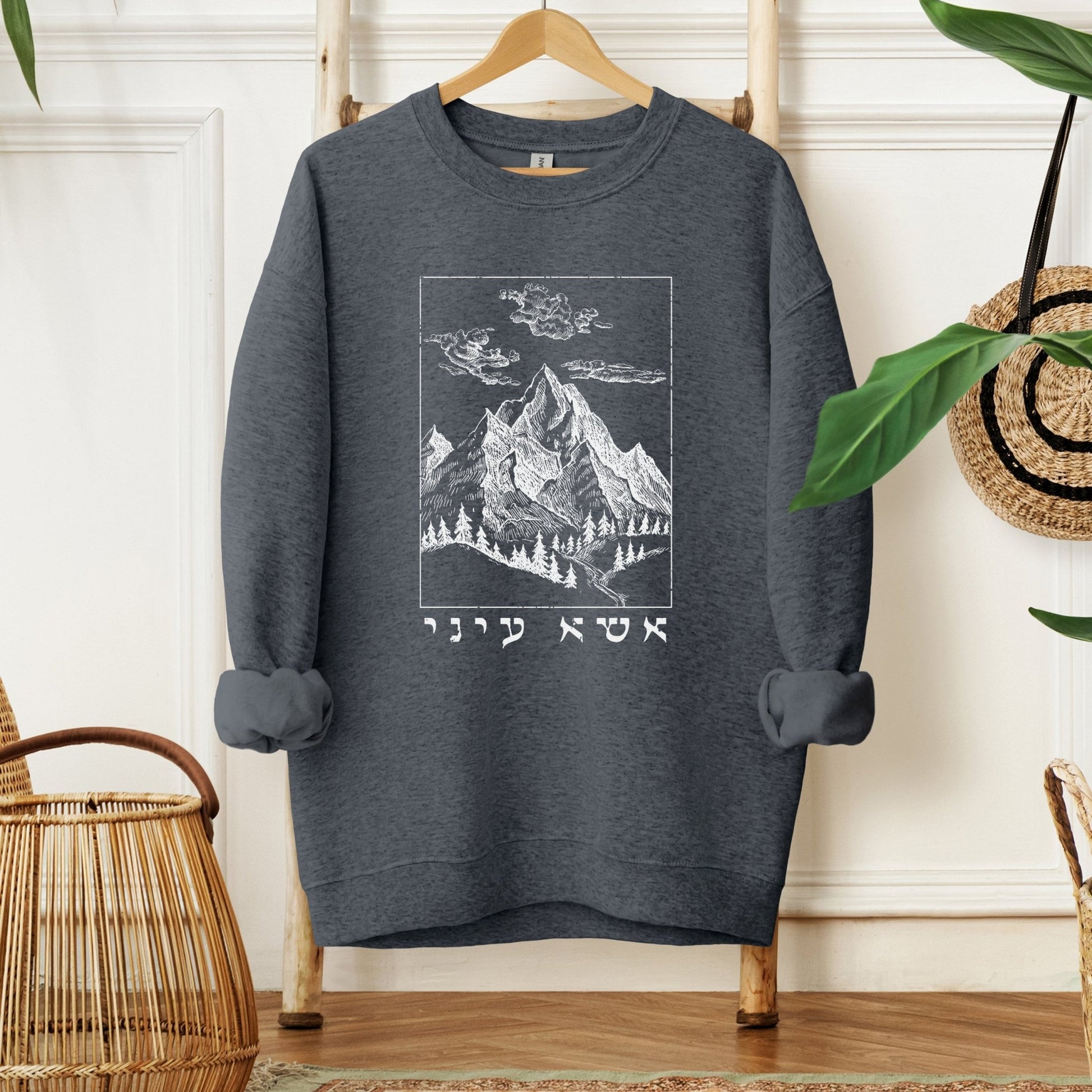 אשא עיני | I Lift Up My Eyes In Hebrew Sweatshirt - Oytiot