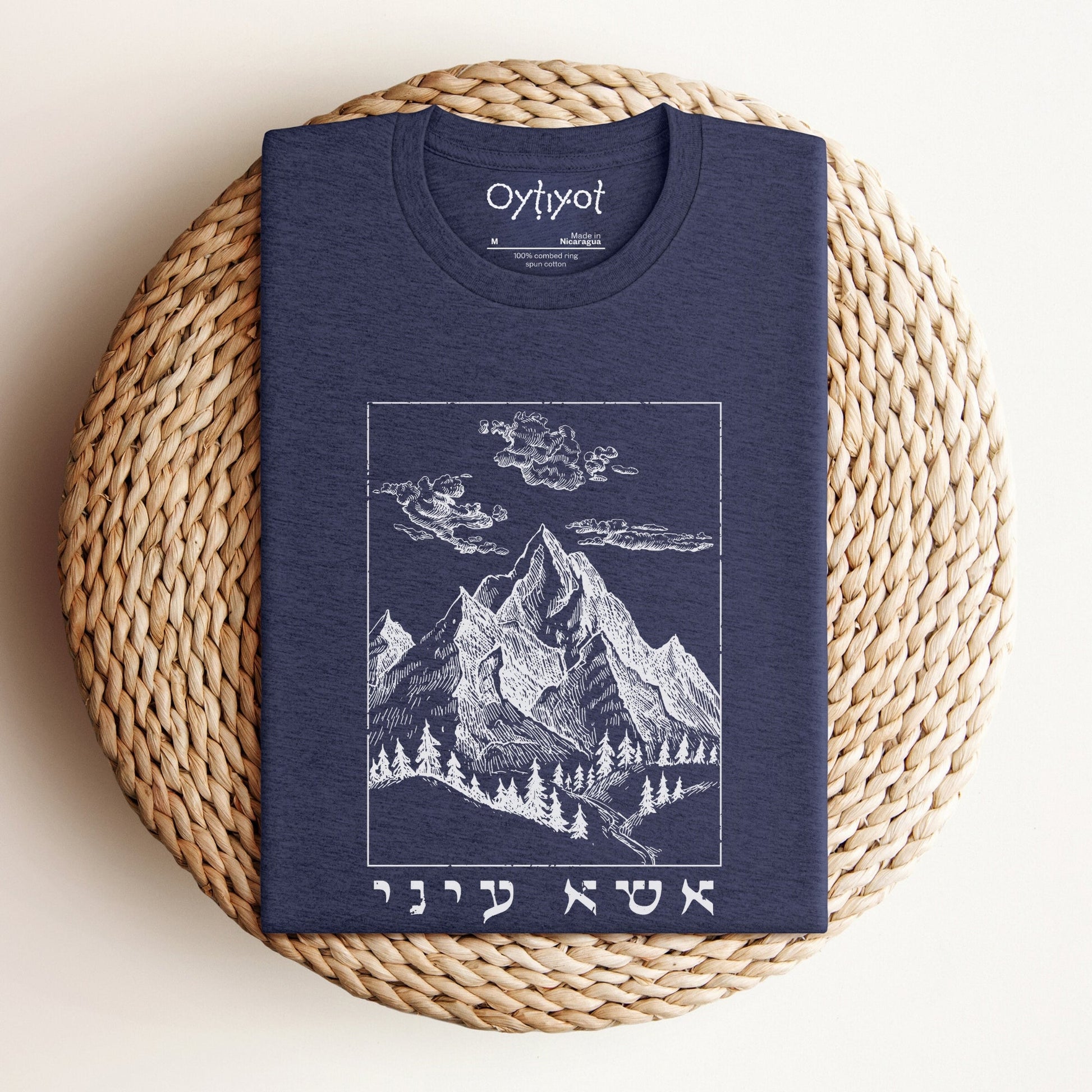 אשא עיני | I Lift Up My Eyes In Hebrew T-shirt - Oytiot