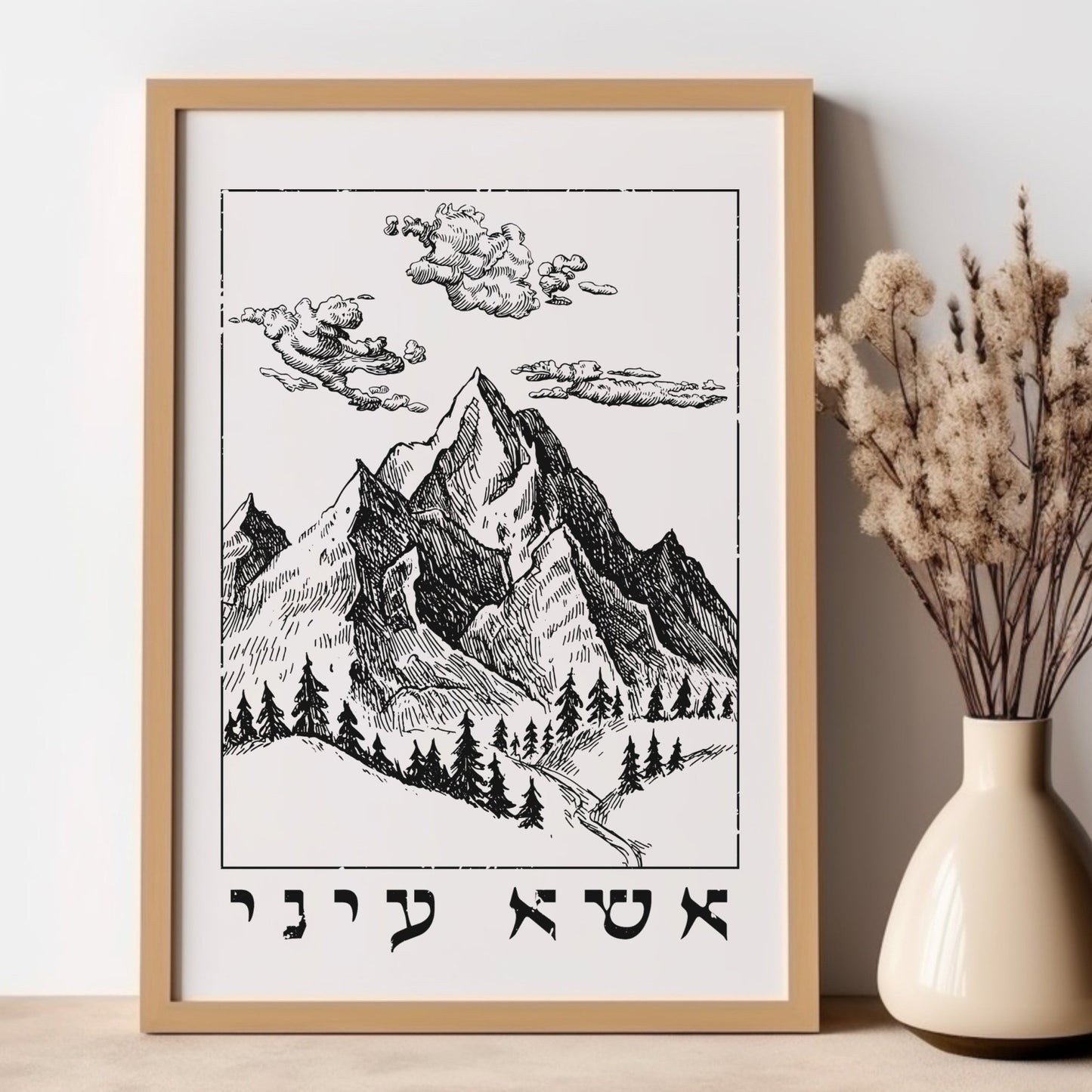 אשא עיני | I Lift Up My Eyes In Hebrew Wall Art - Oytiot