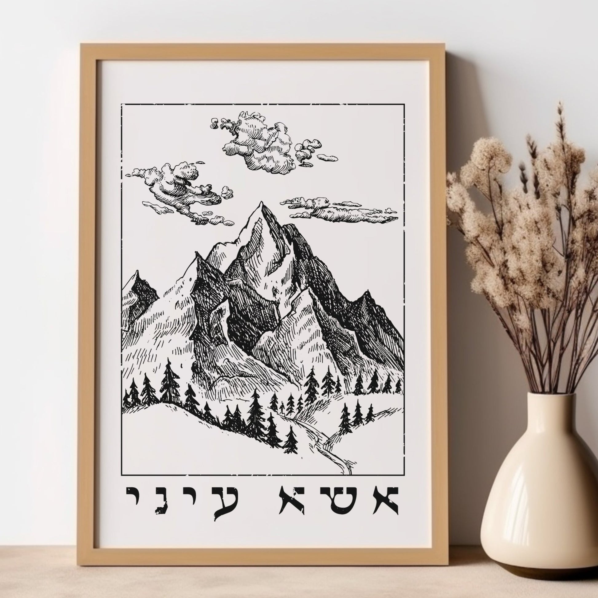 אשא עיני | I Lift Up My Eyes In Hebrew Wall Art - Oytiot