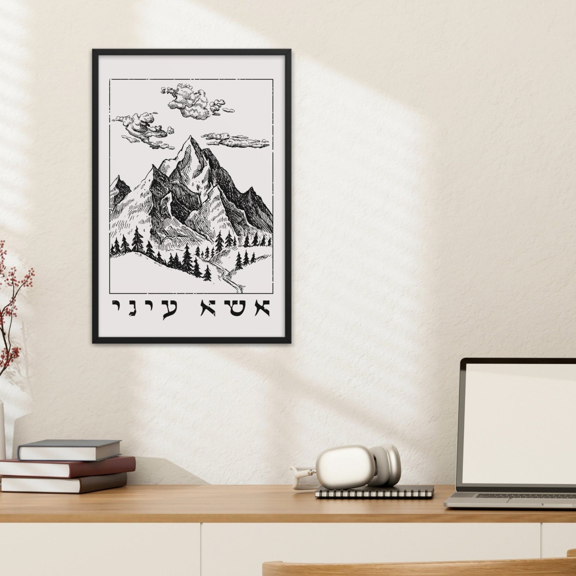 אשא עיני | I Lift Up My Eyes In Hebrew Wall Art - Oytiot