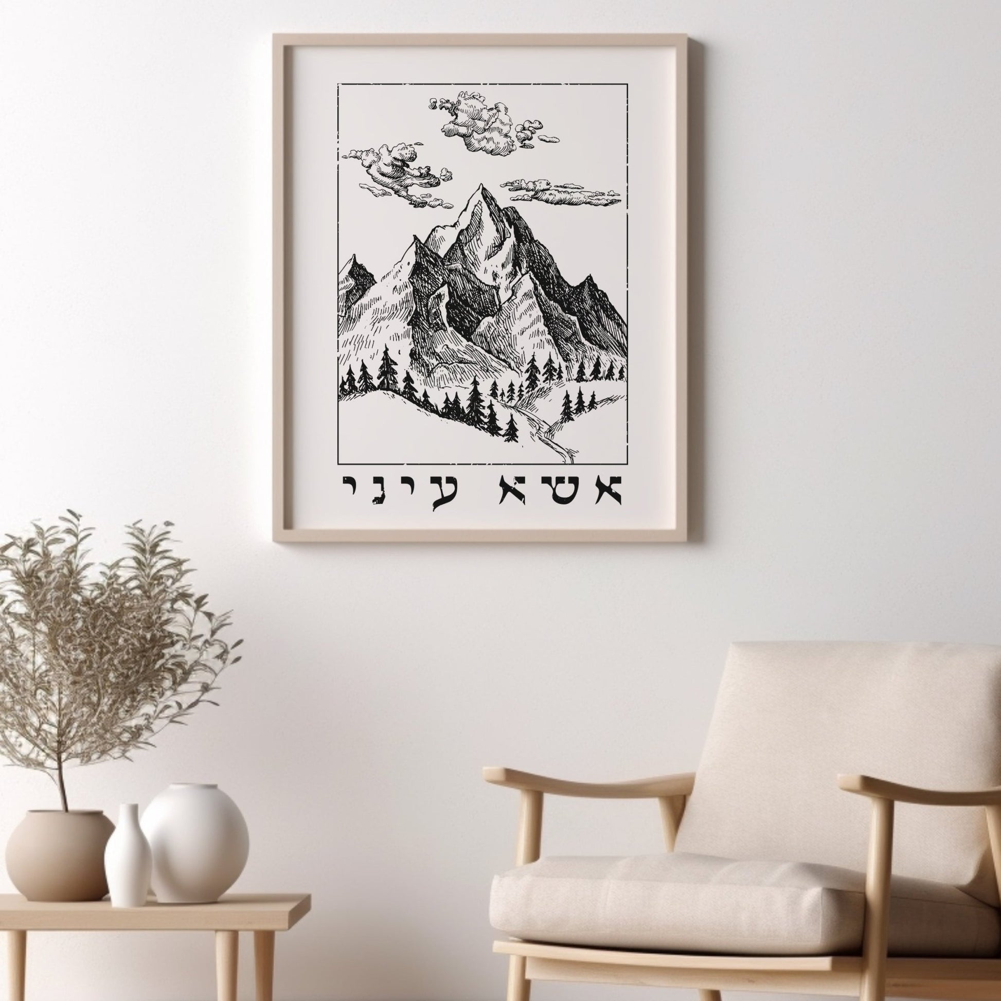 אשא עיני | I Lift Up My Eyes In Hebrew Wall Art - Oytiot