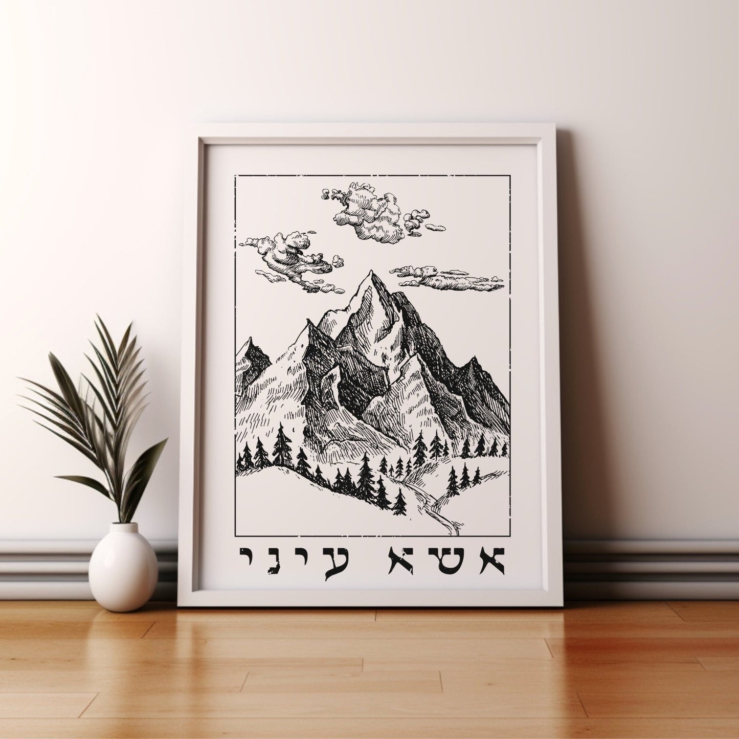 אשא עיני | I Lift Up My Eyes In Hebrew Wall Art - Oytiot