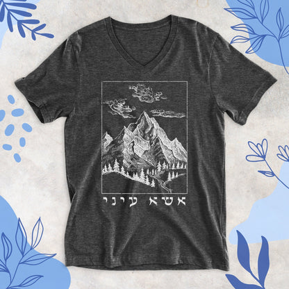 אשא עיני | "I lift up my eyes" V - neck T-shirt - Oytiot