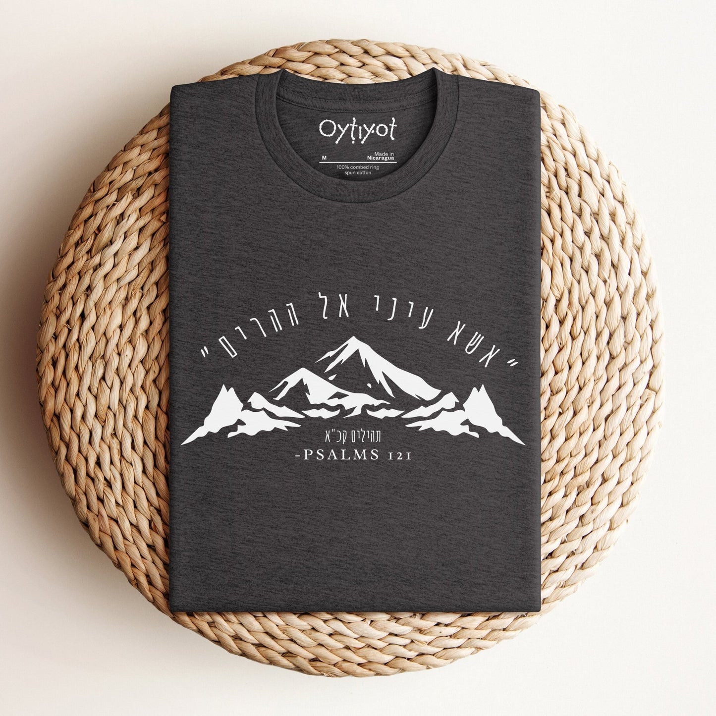 אשא עיני | Psalm Verse Hebrew T-shirt - Oytiot