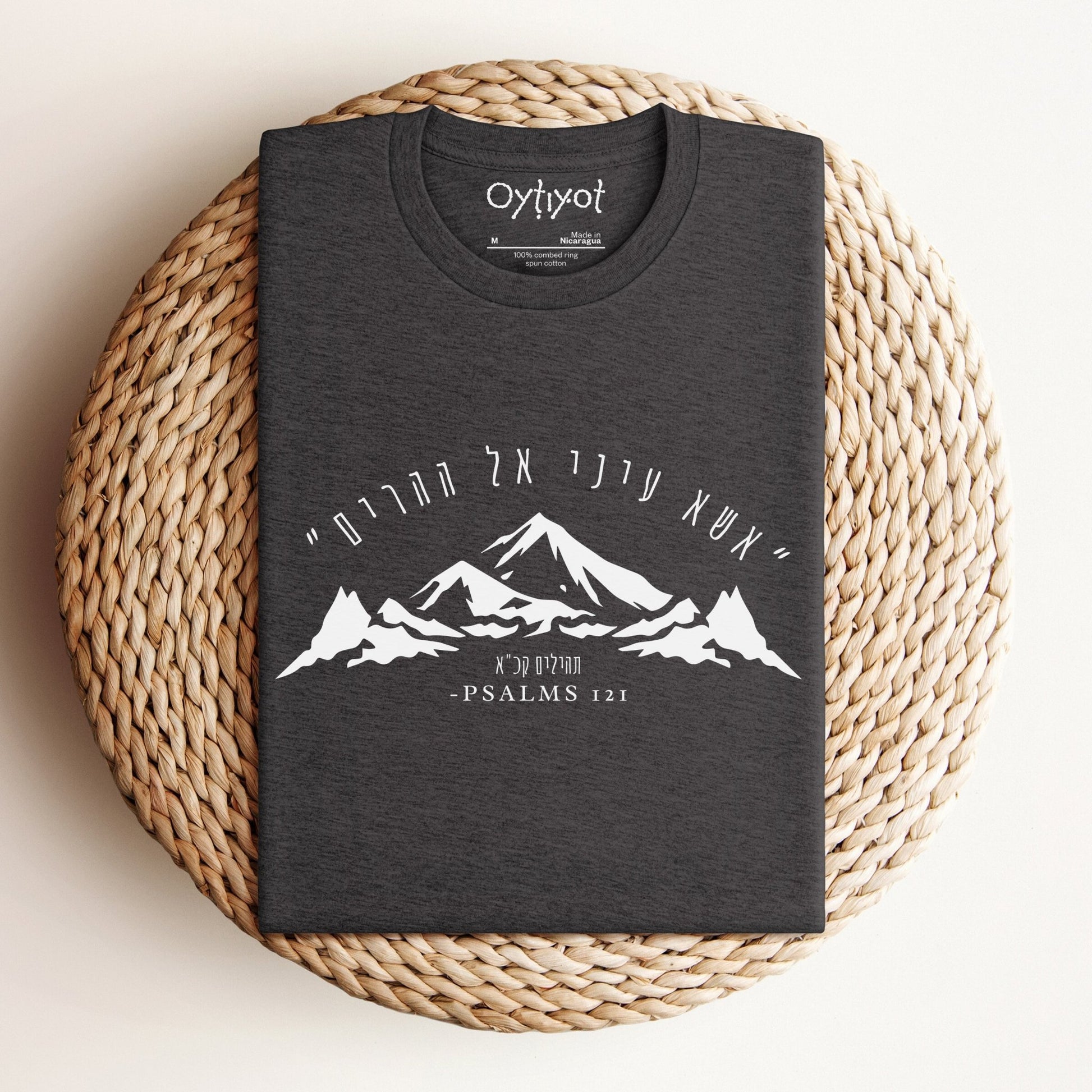 אשא עיני | Psalm Verse Hebrew T-shirt - Oytiot