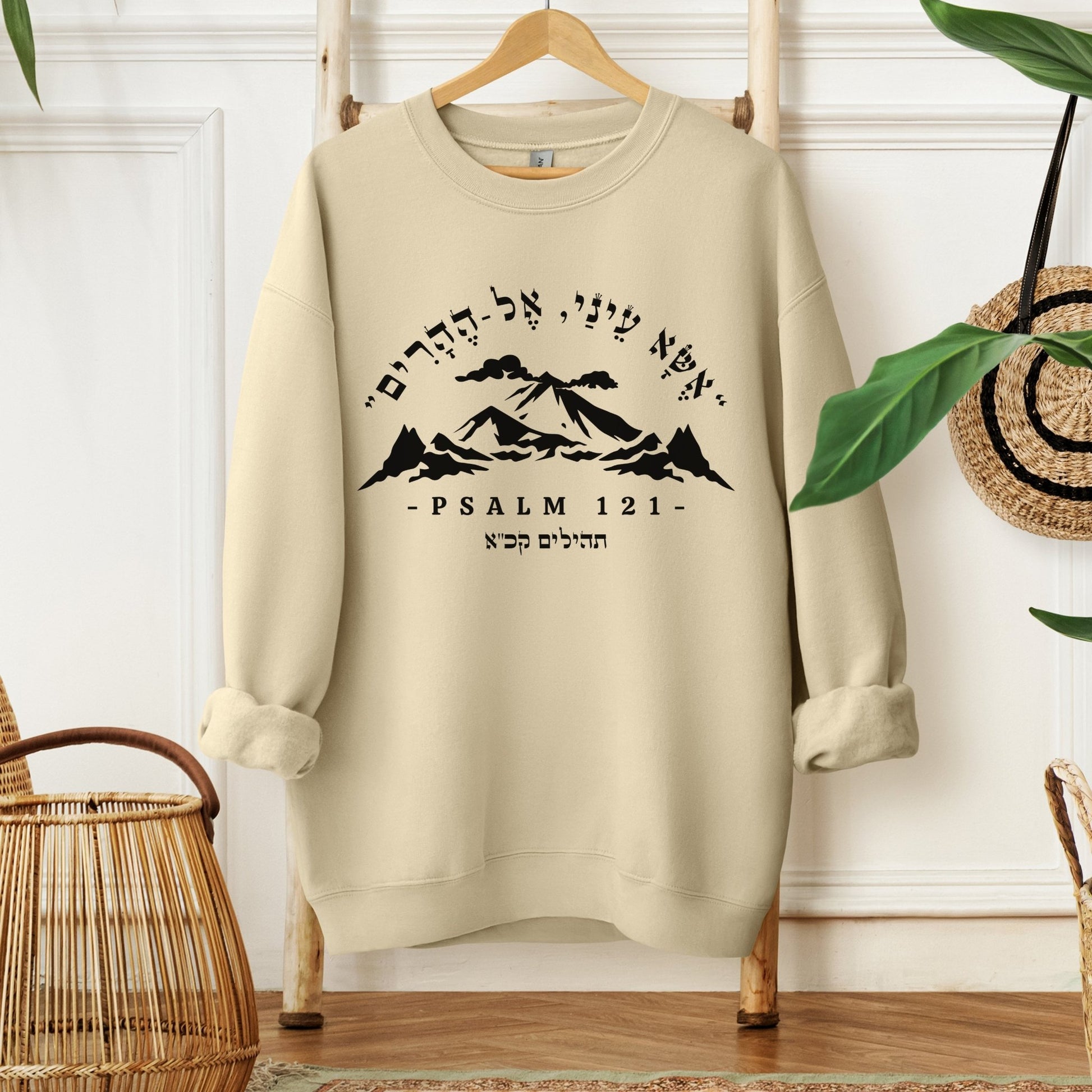 אשא עיני | Psalms 121 Verse Hebrew Sweatshirt - Oytiot