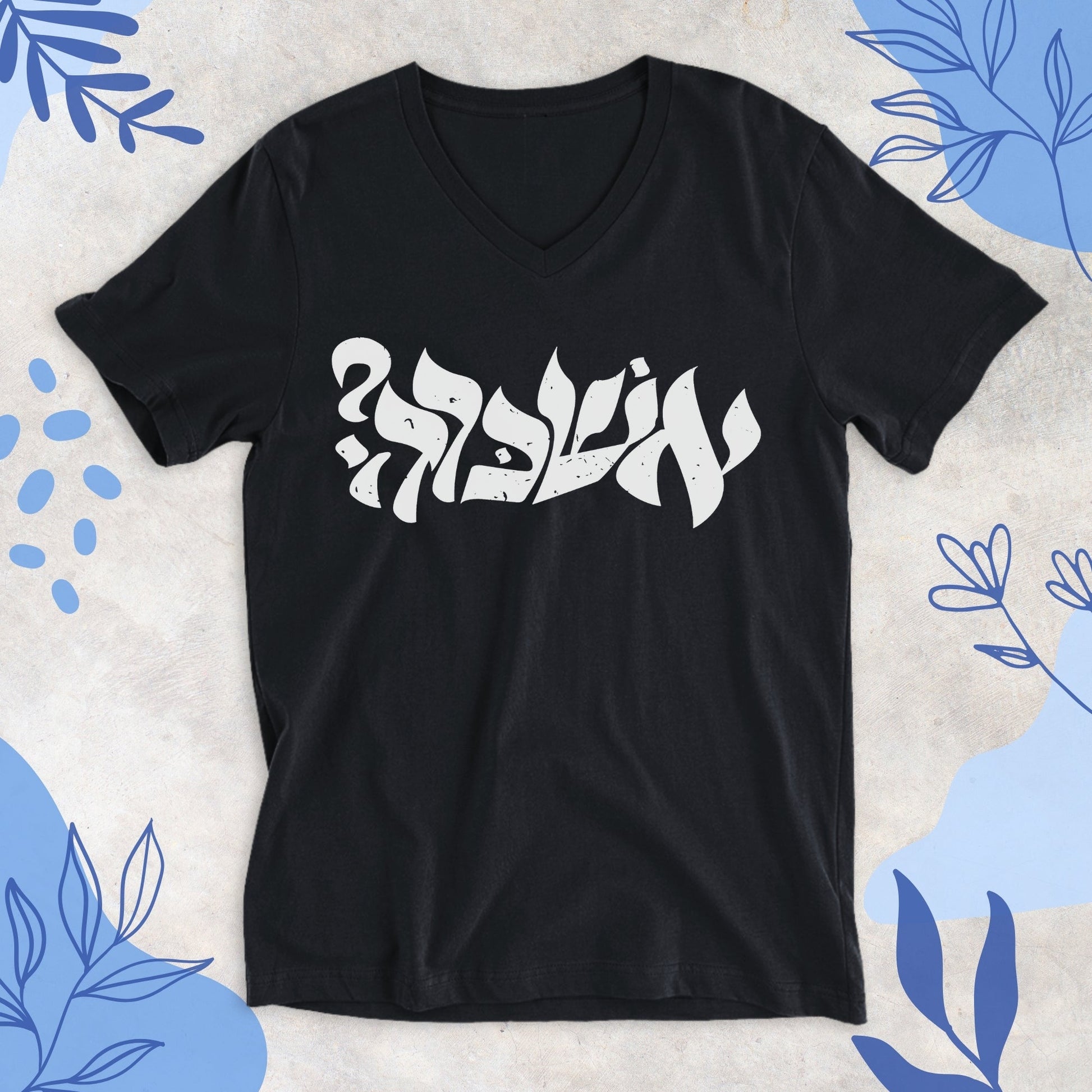 אשכרה | Ashkara Israeli Slang V - neck T-shirt - Oytiot