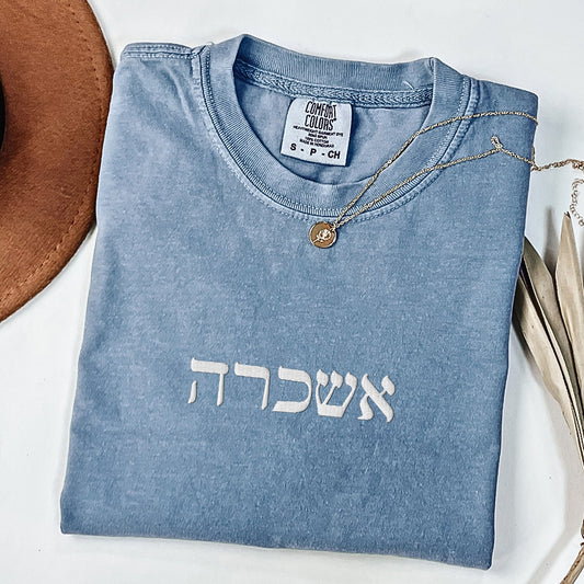 אשכרה | For Real In Israeli Slang Embroidered Washed T-shirt - Oytiot