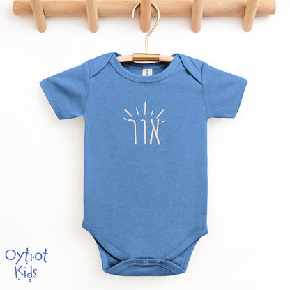 אור | Light in Hebrew Embroidered Baby Onesie - Oytiot