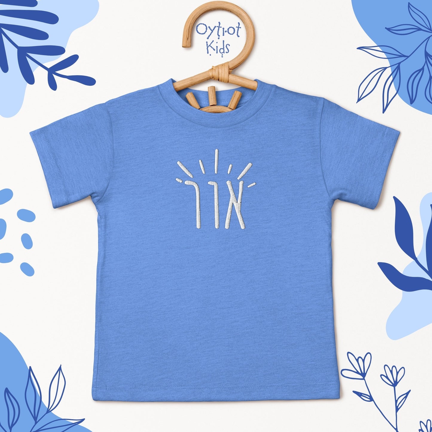 אור | Light in Hebrew Embroidered Toddler T-shirt - Oytiot