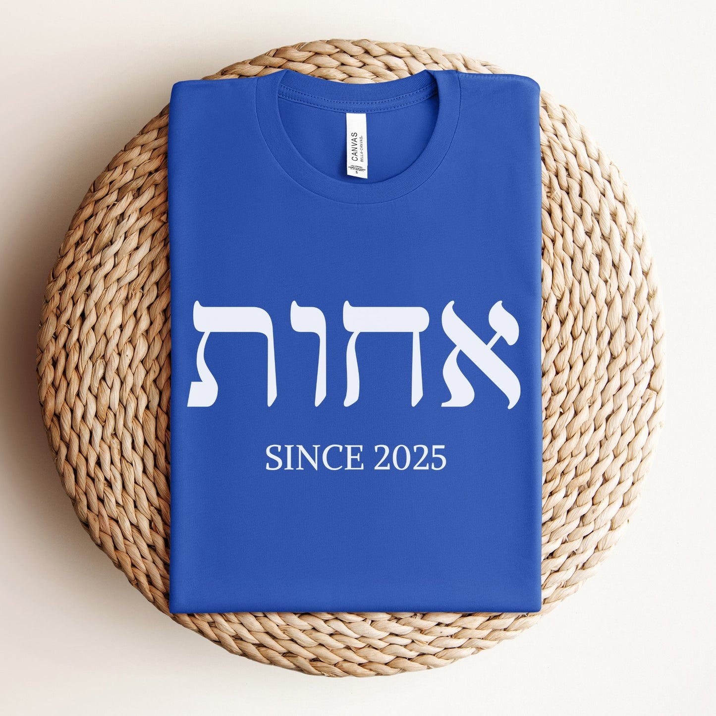 אחות | Sister In Hebrew Custom Date T-shirt - Oytiot