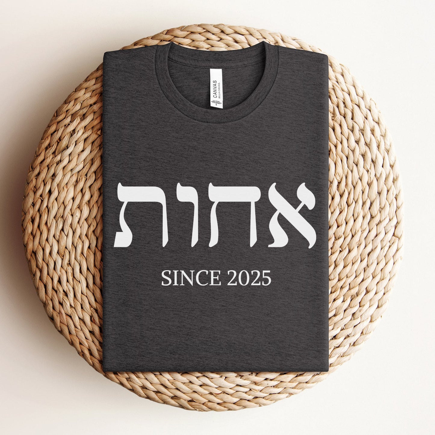 אחות | Sister In Hebrew Custom Date T-shirt - Oytiot