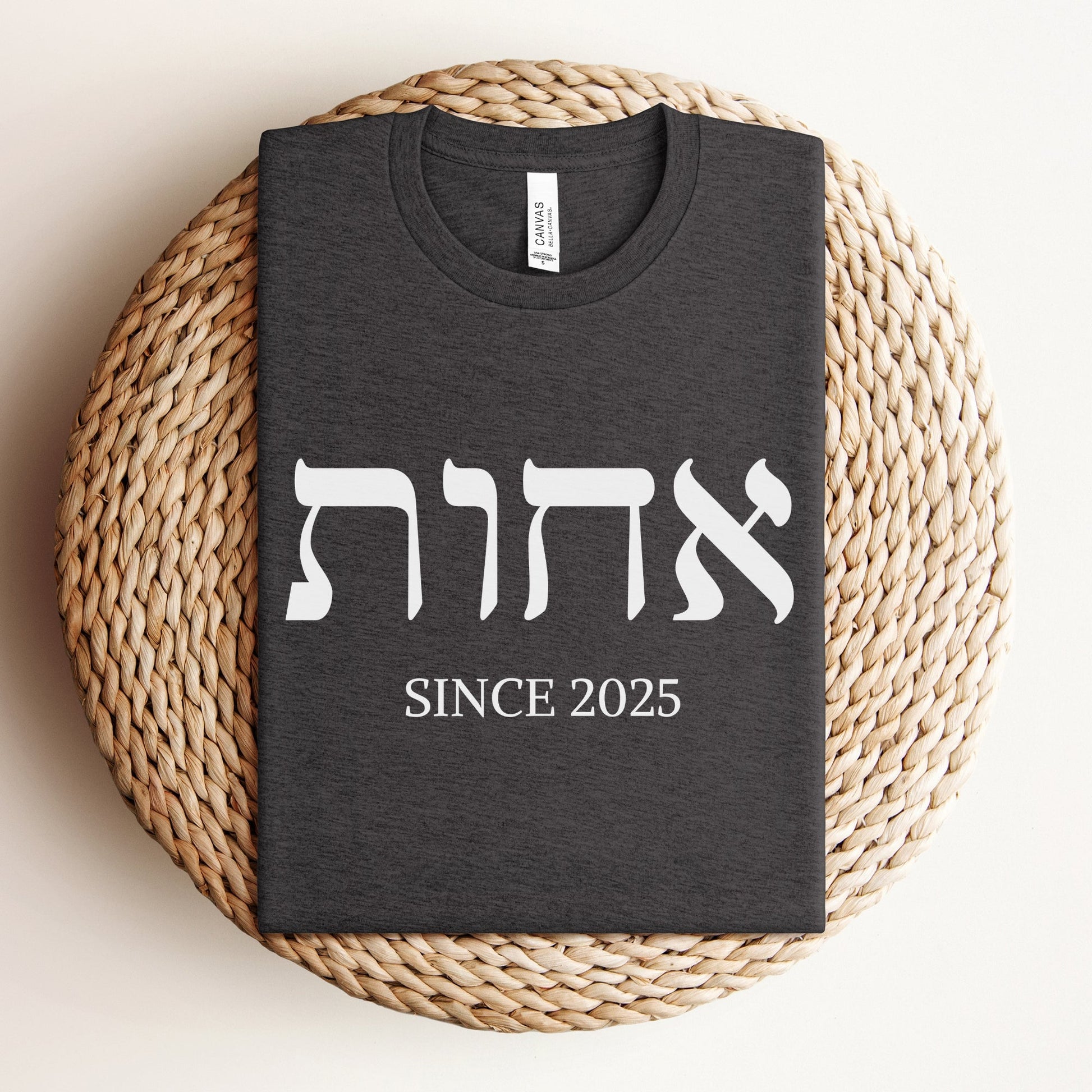 אחות | Sister In Hebrew Custom Date T-shirt - Oytiot
