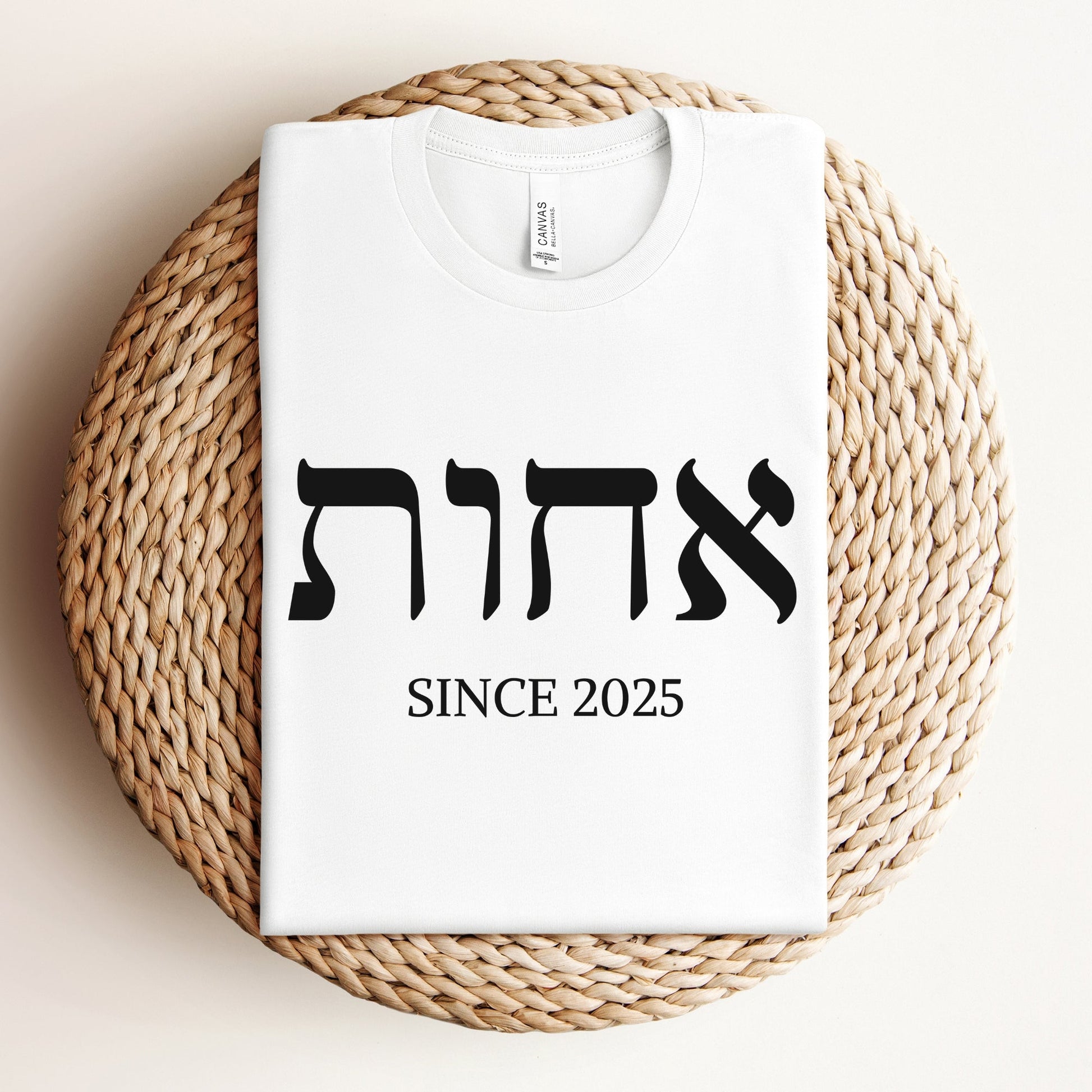 אחות | Sister In Hebrew Custom Date T-shirt - Oytiot