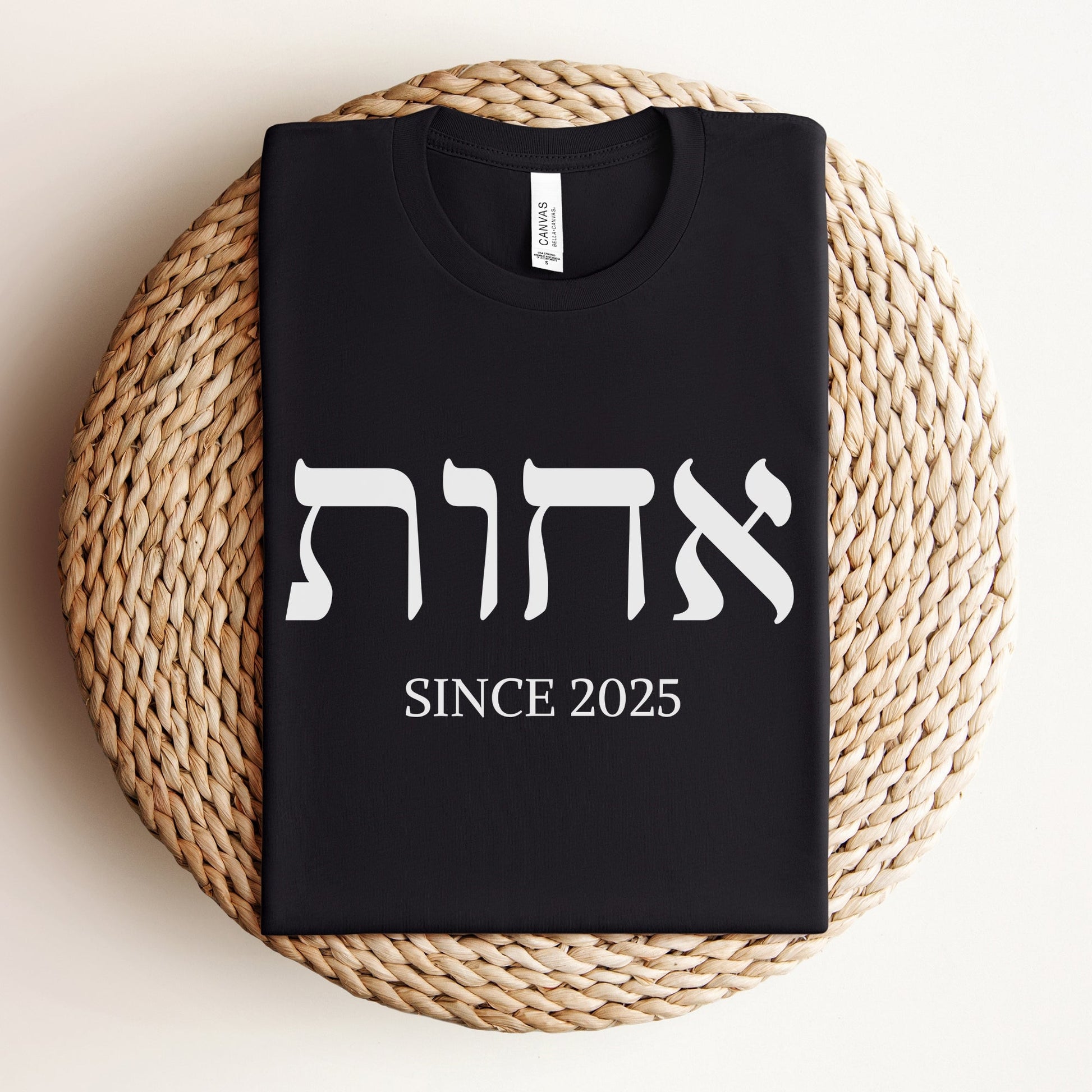אחות | Sister In Hebrew Custom Date T-shirt - Oytiot