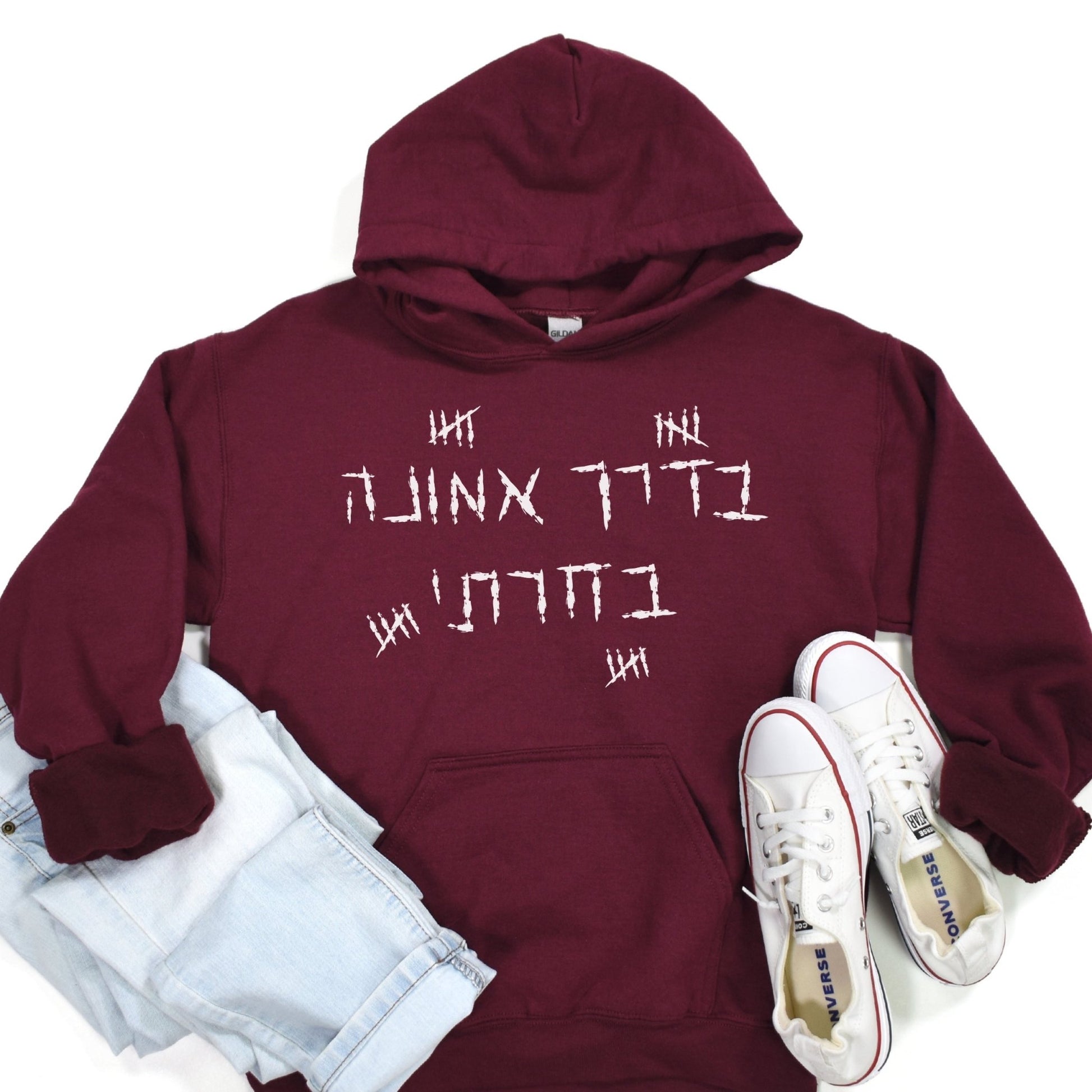 בדרך אמונה בחרתי | Agam Berger Tribute Hoodie - Oytiot