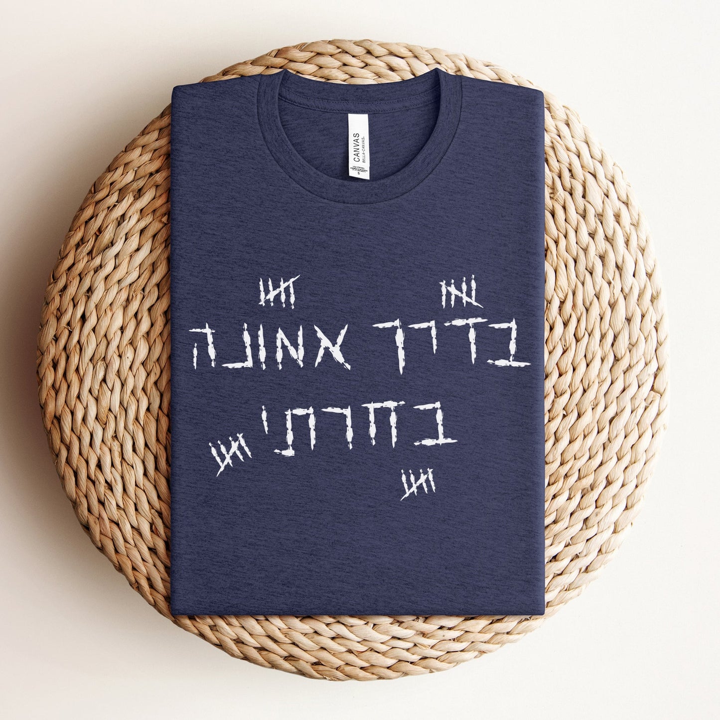 בדרך אמונה בחרתי | Agam Berger Tribute T-shirt - Oytiot